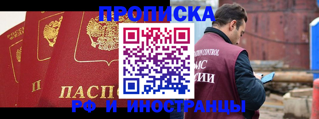 пропишу в квартире в Ейске